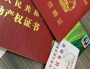 舒城房子不是自己的能去办理房屋抵押贷款吗？