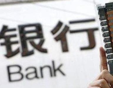 办理舒城银行抵押贷款流程及条件是什么?