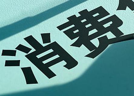 舒城个人消费贷款办理条件?