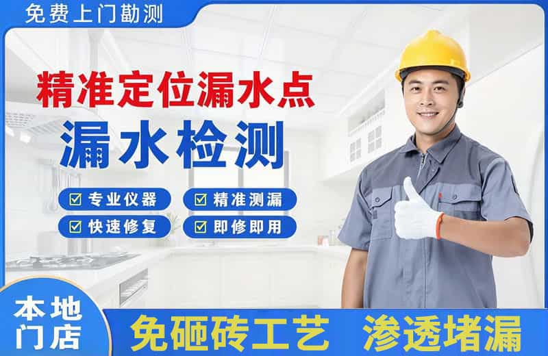 舒城精准测漏点