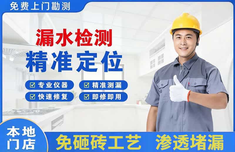 舒城漏水检测精准定位