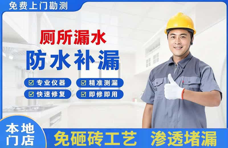 舒城厕所漏水维修